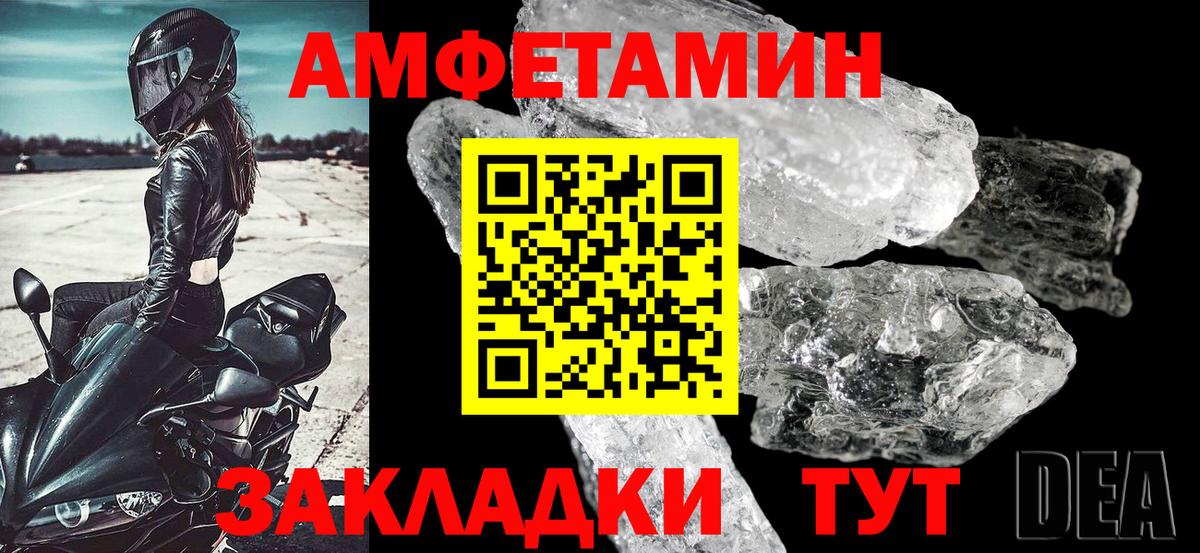 АМФЕТАМИН Premium Улан-Удэ