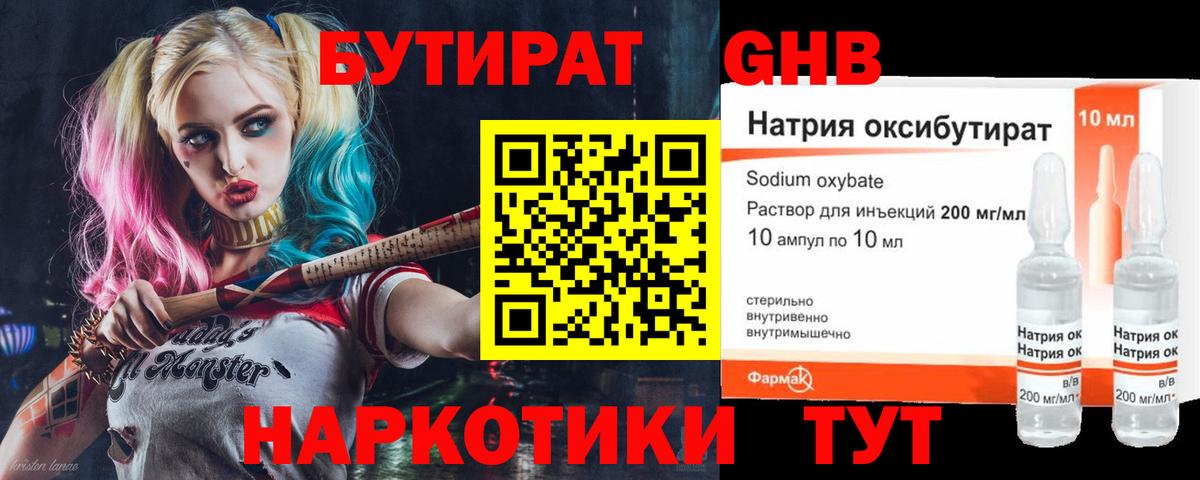 Бутират вода  Вход с VPN  Улан-Удэ 
