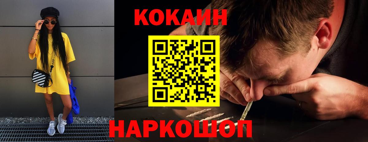 Cocaine Перу Улан-Удэ