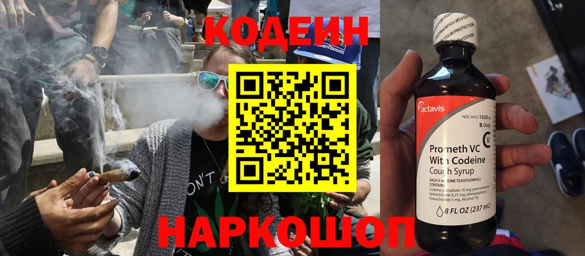 Кодеиновый сироп Lean напиток Lean (лин)  Вход с VPN  Кодеиновый сироп Lean напиток Lean (лин)  Улан-Удэ 