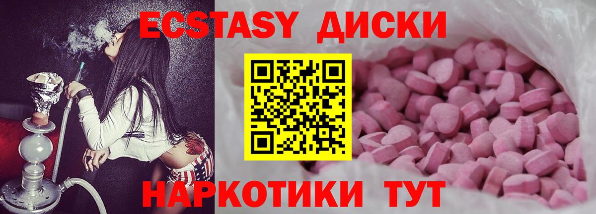 Экстази 280 MDMA  Ecstasy Дубай  Экстази  Вход с VPN  Улан-Удэ 