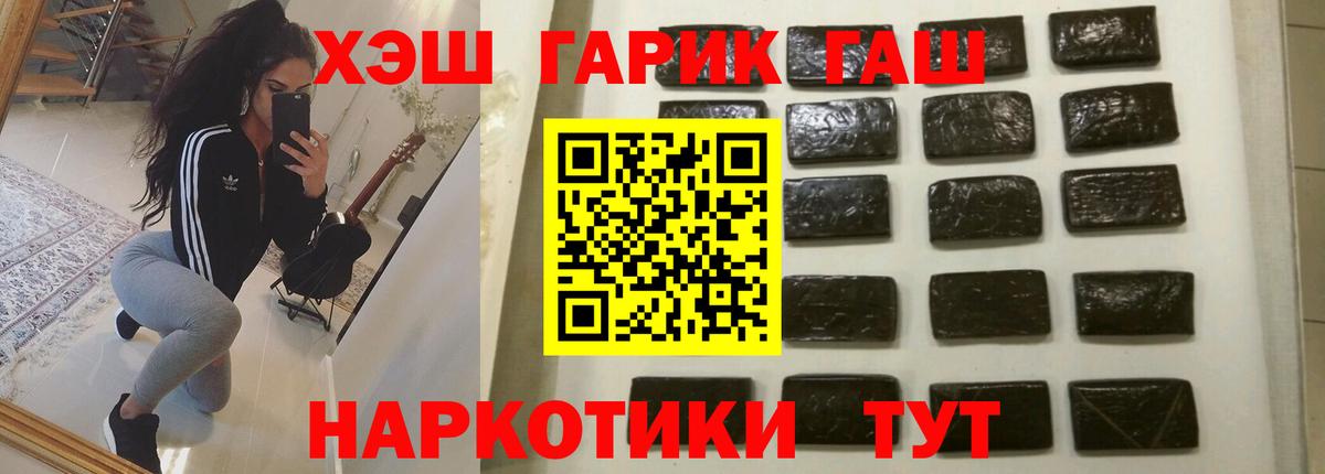 ГАШИШ гашик  Вход с VPN  Улан-Удэ  Гашиш VHQ 