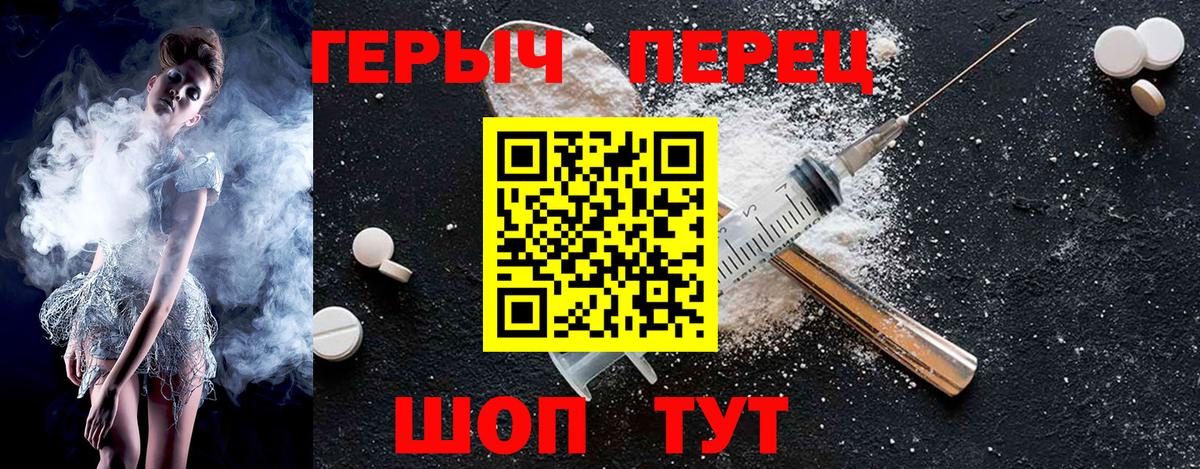 ГЕРОИН хмурый Улан-Удэ