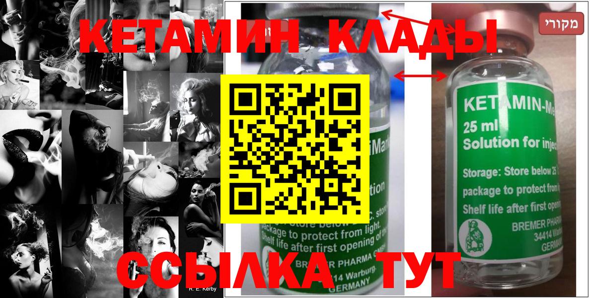 Кетамин VHQ Улан-Удэ