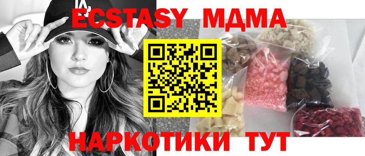 MDMA кристаллы  МДМА crystal  Вход с VPN  Улан-Удэ 
