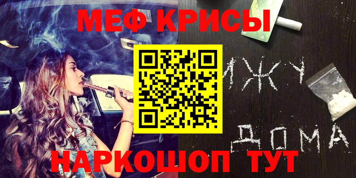 Улан-Удэ  Мефедрон VHQ  МЕФ 4 MMC  МЯУ-МЯУ  Вход с VPN 