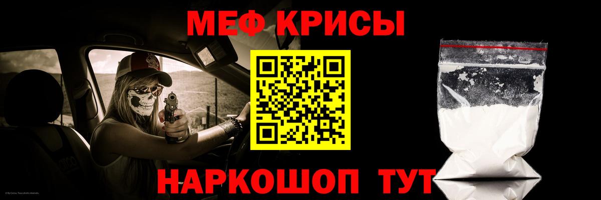 Мефедрон  Улан-Удэ