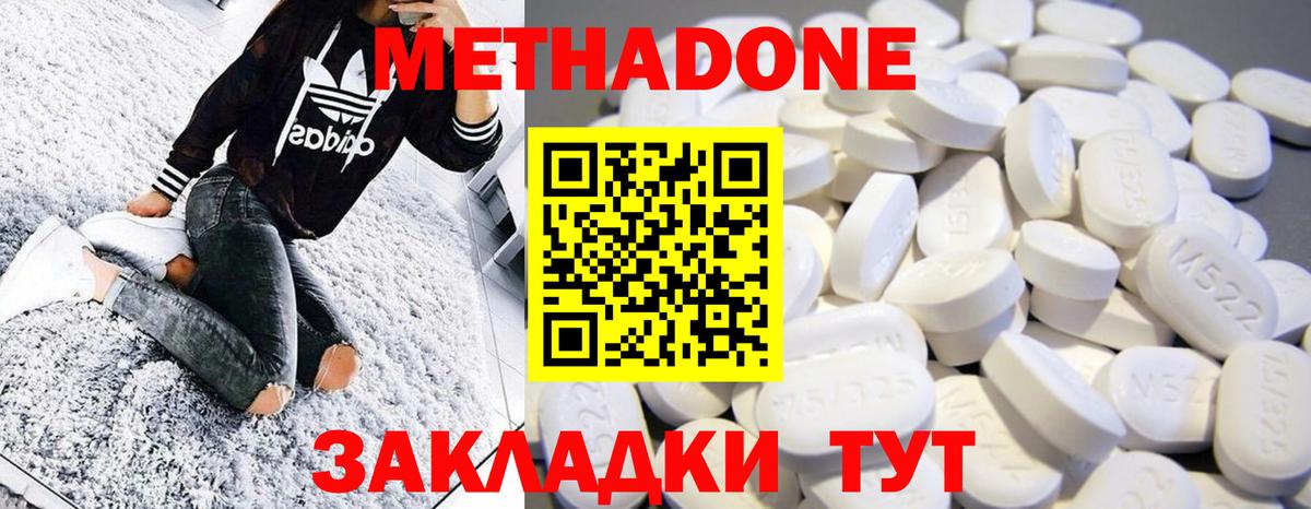 Метадон methadone  Вход с VPN  МЕТАДОН methadone  Улан-Удэ 
