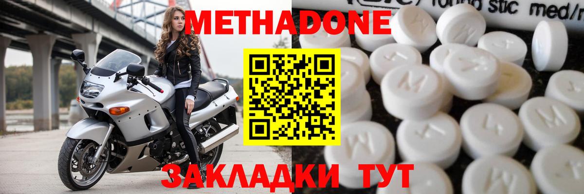 МЕТАДОН белоснежный Улан-Удэ