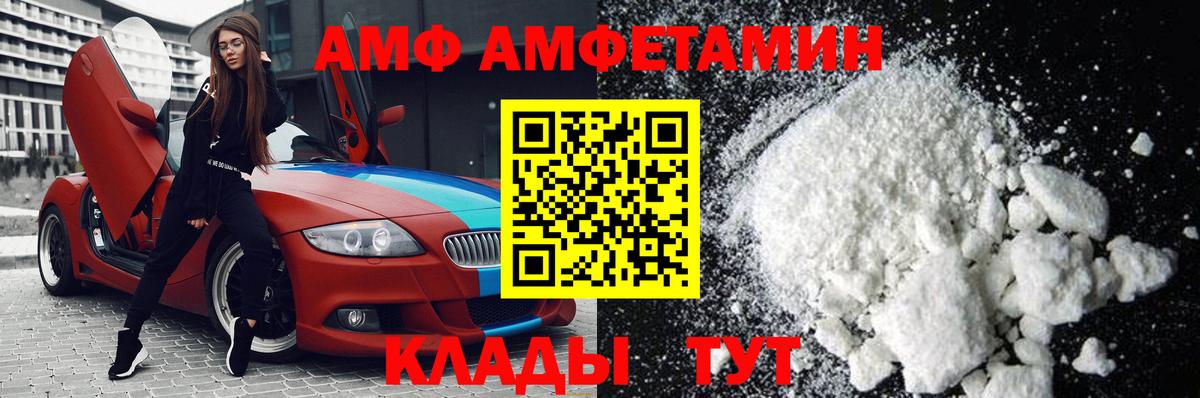 МЕТАМФЕТАМИН кристалл  Вход с VPN  Улан-Удэ 