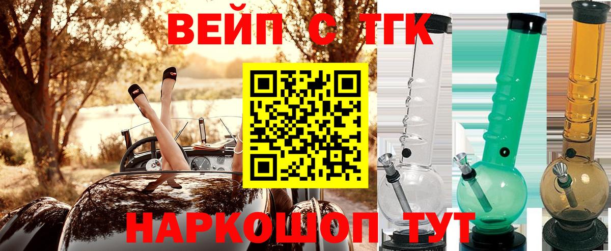 Дистиллят ТГК THC oil Улан-Удэ