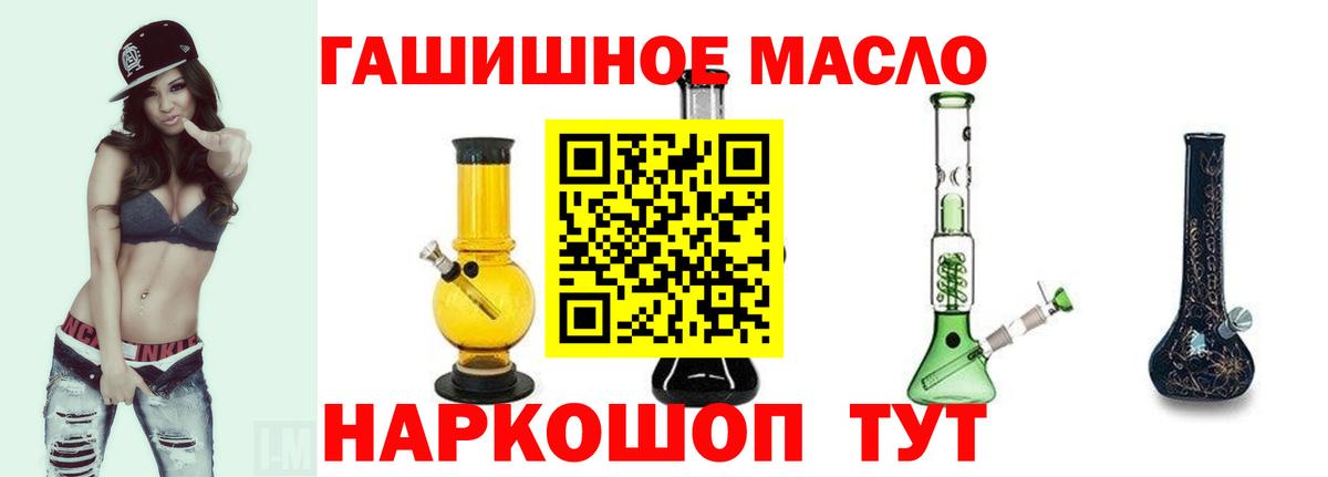 Улан-Удэ  Дистиллят ТГК THC oil  наркошоп  Вход с VPN 